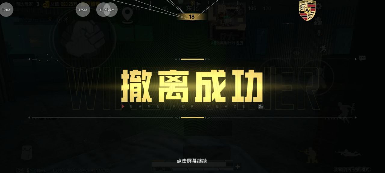 2025年和平精英辅助技术的发展趋势相关图片